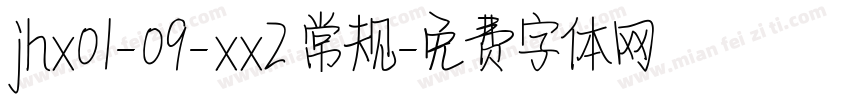 jhx01-09-xx2 常规字体转换